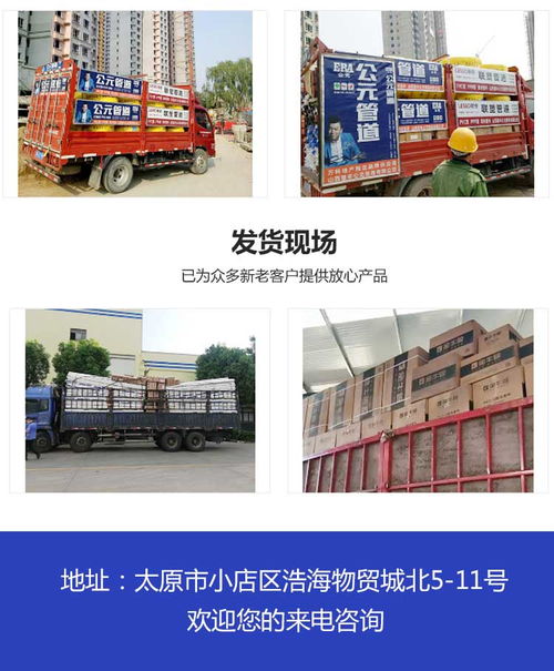 太原锦牛角科技 金牛地暖管的可靠之选